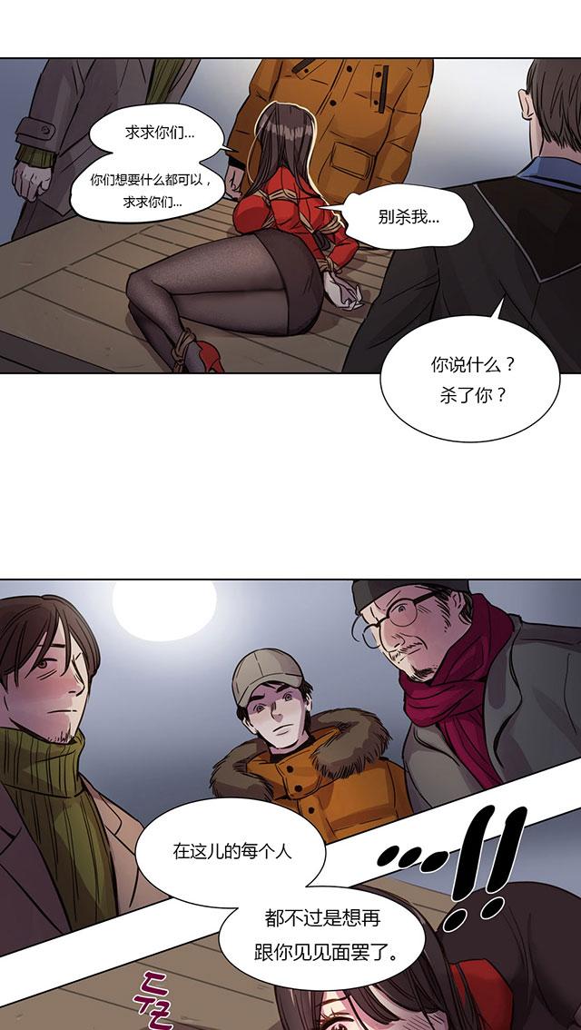 《最后的审判》漫画最新章节第1话 开始免费下拉式在线观看章节第【26】张图片