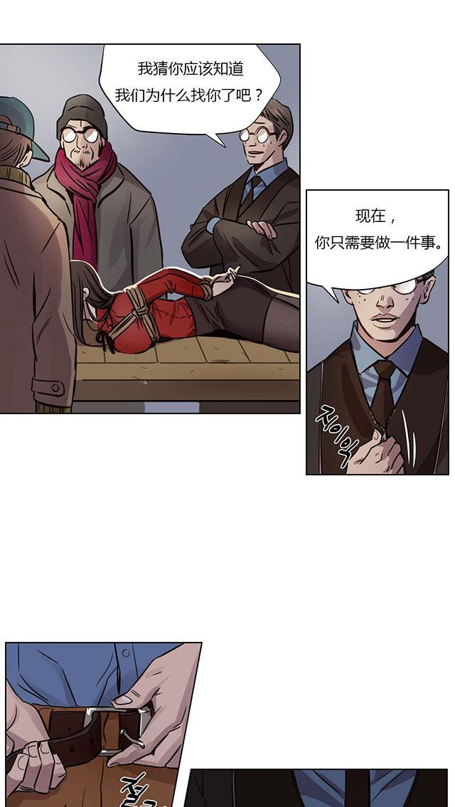 《最后的审判》漫画最新章节第1话 开始免费下拉式在线观看章节第【24】张图片