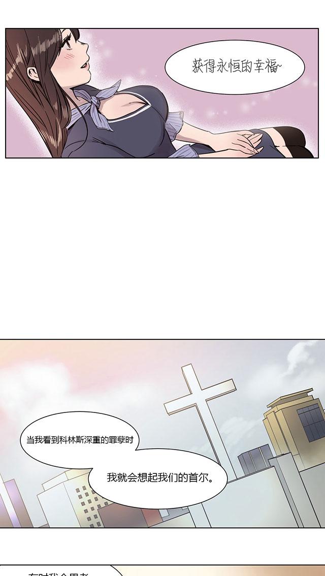 《最后的审判》漫画最新章节第1话 开始免费下拉式在线观看章节第【18】张图片