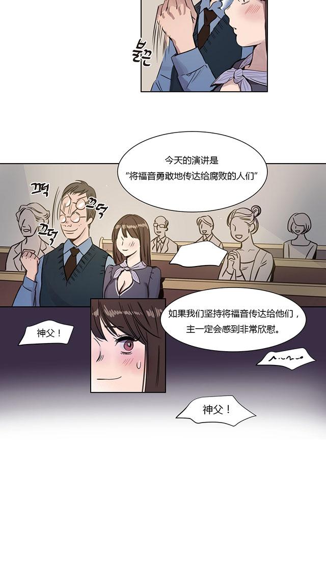 《最后的审判》漫画最新章节第1话 开始免费下拉式在线观看章节第【15】张图片