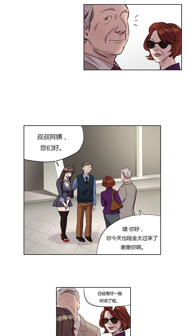 《最后的审判》漫画最新章节第1话 开始免费下拉式在线观看章节第【12】张图片