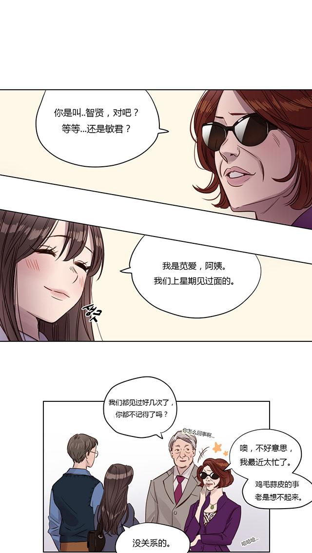 《最后的审判》漫画最新章节第1话 开始免费下拉式在线观看章节第【10】张图片