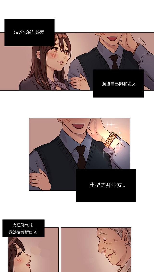 《最后的审判》漫画最新章节第1话 开始免费下拉式在线观看章节第【7】张图片