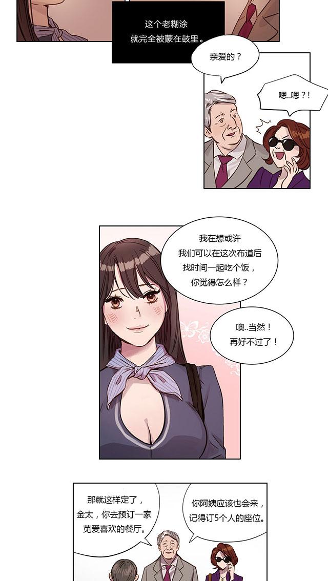 《最后的审判》漫画最新章节第1话 开始免费下拉式在线观看章节第【6】张图片