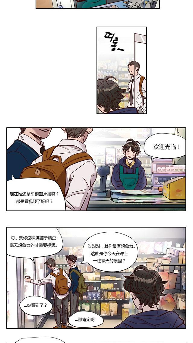 《最后的审判》漫画最新章节第2话 想念免费下拉式在线观看章节第【38】张图片