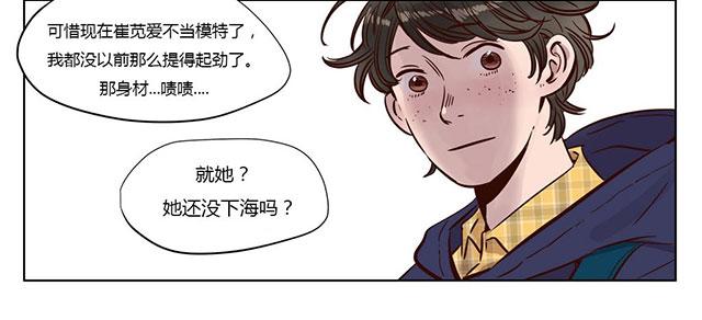 《最后的审判》漫画最新章节第2话 想念免费下拉式在线观看章节第【37】张图片