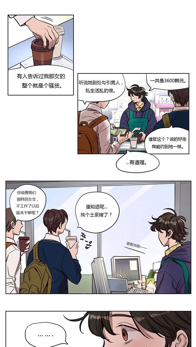 《最后的审判》漫画最新章节第2话 想念免费下拉式在线观看章节第【36】张图片