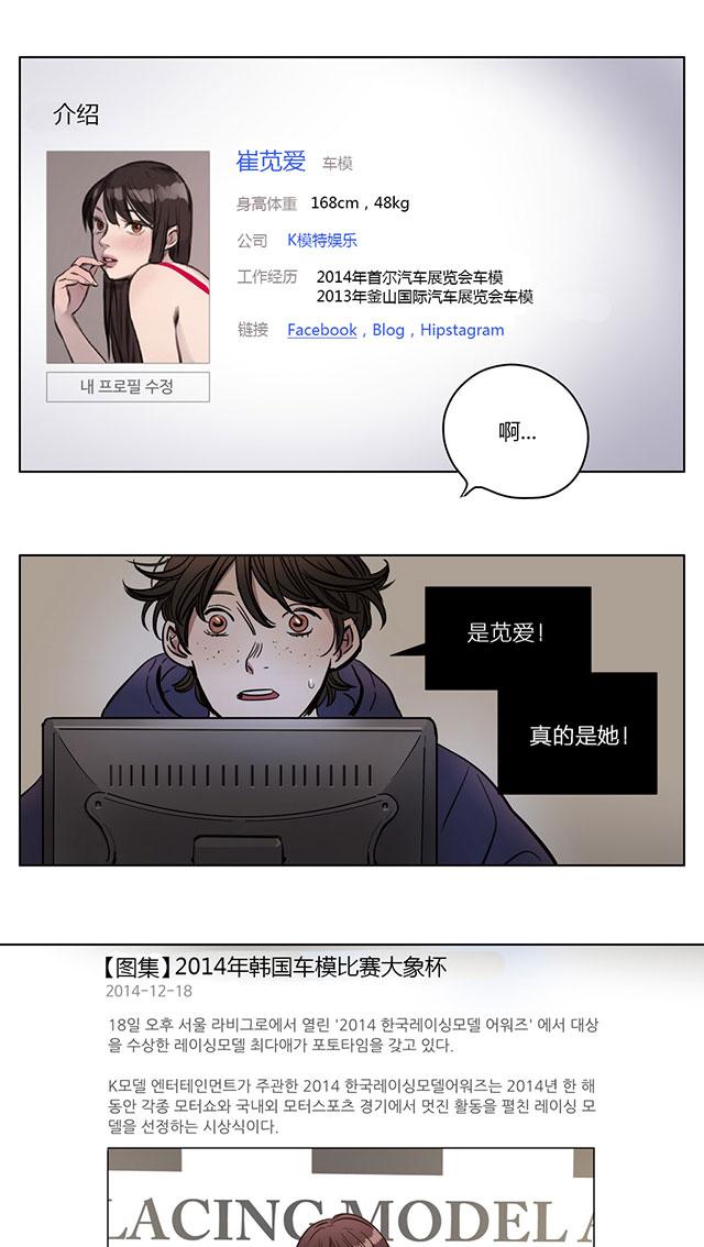 《最后的审判》漫画最新章节第2话 想念免费下拉式在线观看章节第【33】张图片