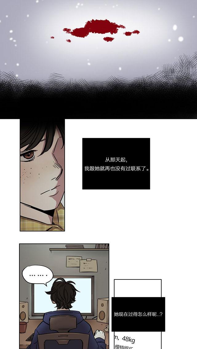 《最后的审判》漫画最新章节第2话 想念免费下拉式在线观看章节第【26】张图片