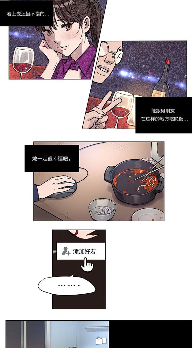 《最后的审判》漫画最新章节第2话 想念免费下拉式在线观看章节第【23】张图片