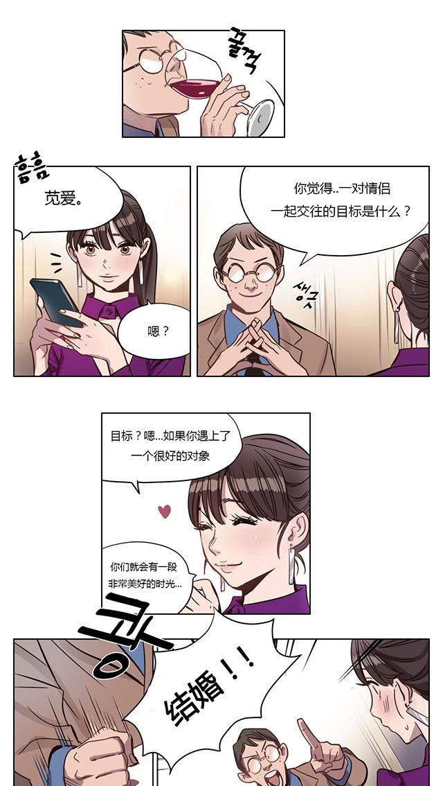 《最后的审判》漫画最新章节第2话 想念免费下拉式在线观看章节第【18】张图片