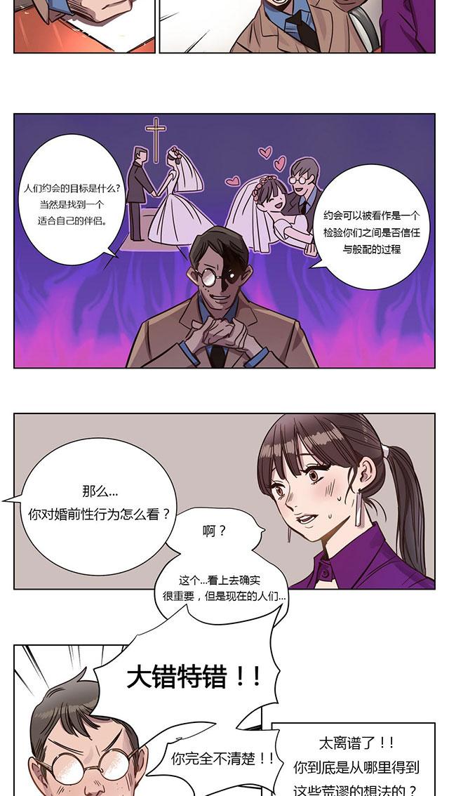 《最后的审判》漫画最新章节第2话 想念免费下拉式在线观看章节第【17】张图片