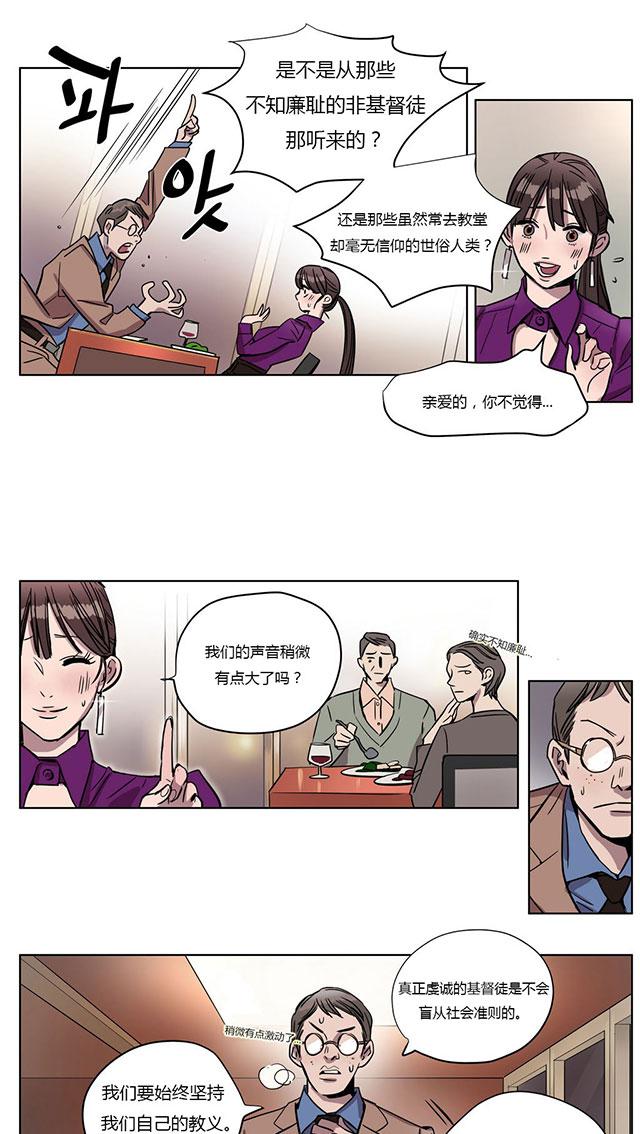 《最后的审判》漫画最新章节第2话 想念免费下拉式在线观看章节第【15】张图片