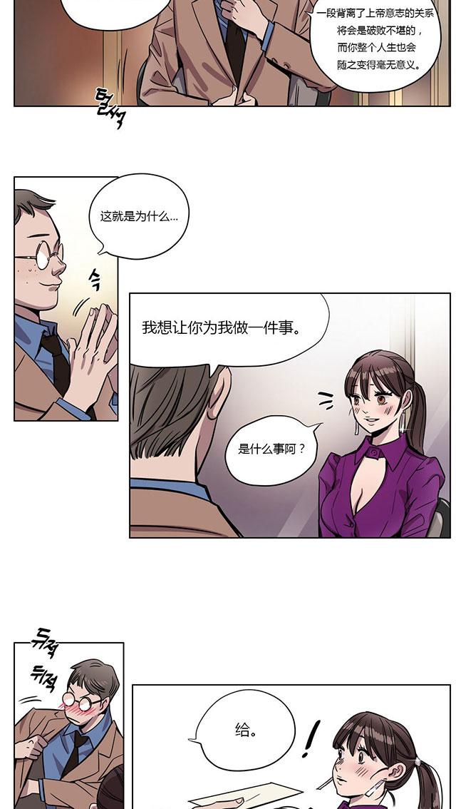 《最后的审判》漫画最新章节第2话 想念免费下拉式在线观看章节第【14】张图片