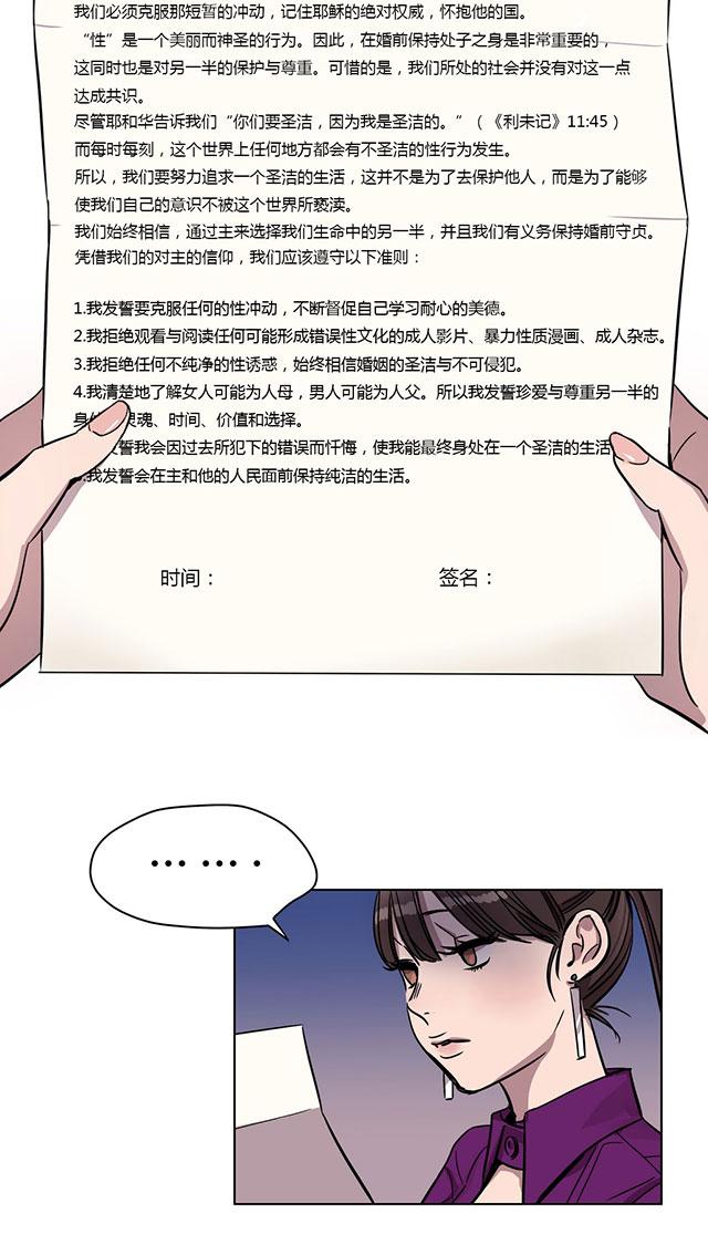 《最后的审判》漫画最新章节第2话 想念免费下拉式在线观看章节第【11】张图片