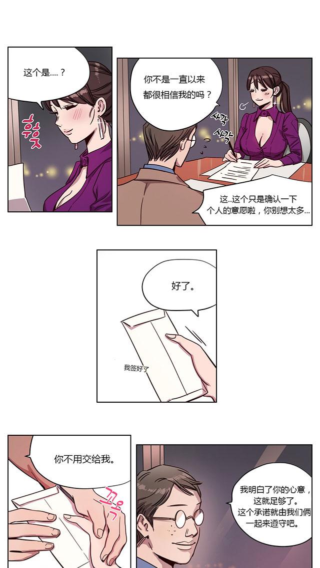 《最后的审判》漫画最新章节第2话 想念免费下拉式在线观看章节第【9】张图片