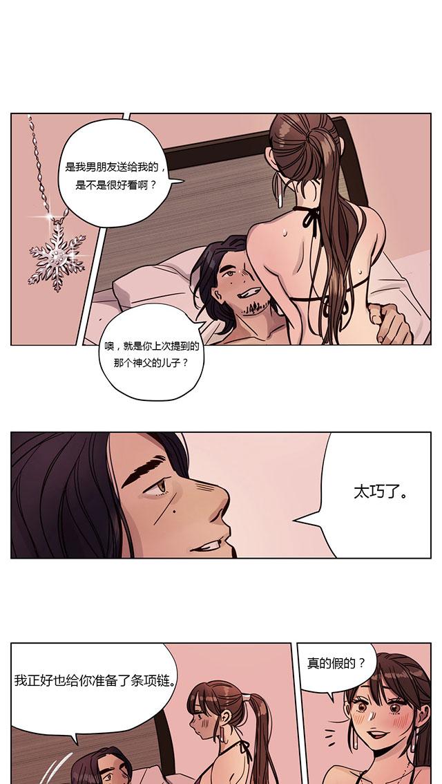 《最后的审判》漫画最新章节第3话 心机免费下拉式在线观看章节第【25】张图片