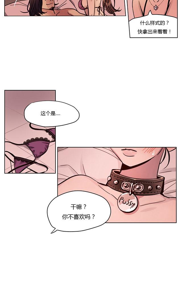 《最后的审判》漫画最新章节第3话 心机免费下拉式在线观看章节第【24】张图片