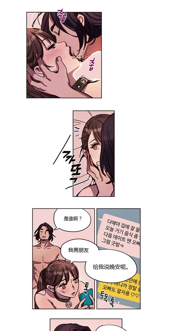 《最后的审判》漫画最新章节第3话 心机免费下拉式在线观看章节第【23】张图片