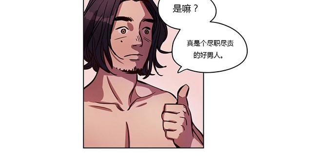 《最后的审判》漫画最新章节第3话 心机免费下拉式在线观看章节第【22】张图片