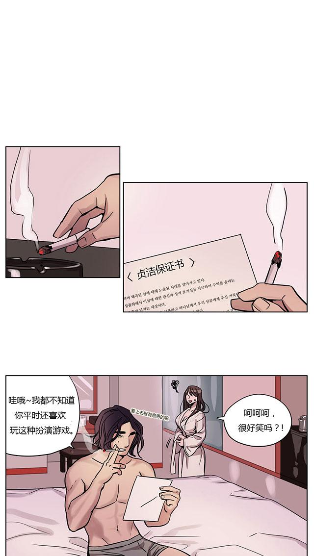 《最后的审判》漫画最新章节第3话 心机免费下拉式在线观看章节第【21】张图片