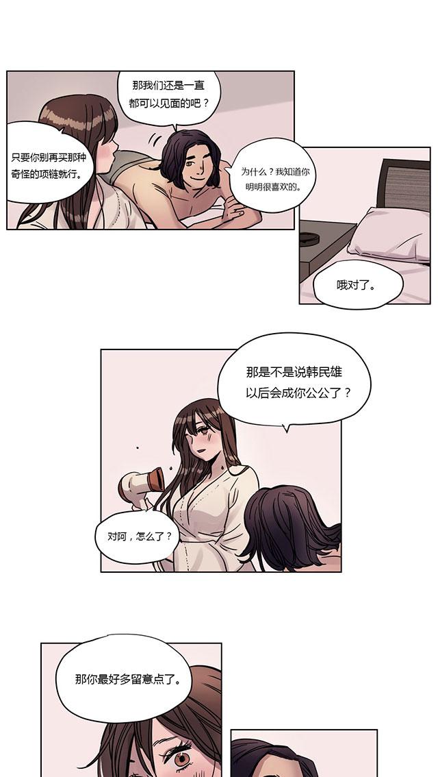 《最后的审判》漫画最新章节第3话 心机免费下拉式在线观看章节第【17】张图片