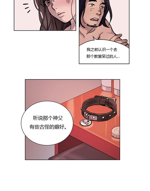 《最后的审判》漫画最新章节第3话 心机免费下拉式在线观看章节第【16】张图片