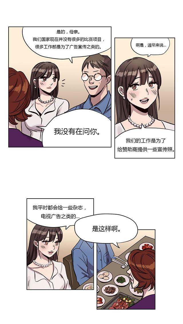 《最后的审判》漫画最新章节第3话 心机免费下拉式在线观看章节第【12】张图片