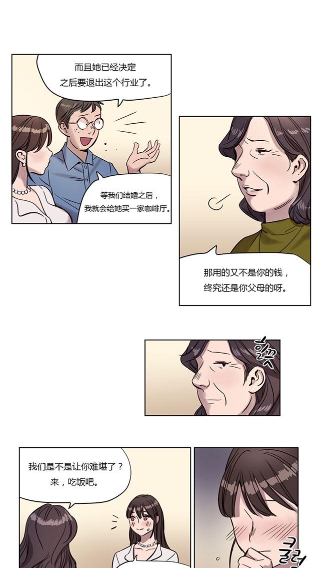 《最后的审判》漫画最新章节第3话 心机免费下拉式在线观看章节第【9】张图片