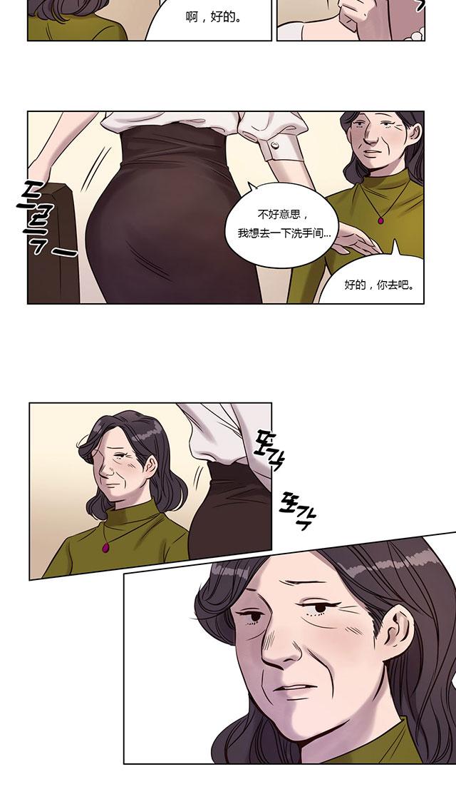 《最后的审判》漫画最新章节第3话 心机免费下拉式在线观看章节第【8】张图片