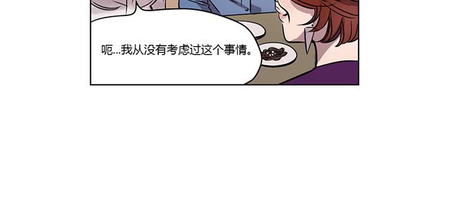 《最后的审判》漫画最新章节第3话 心机免费下拉式在线观看章节第【4】张图片