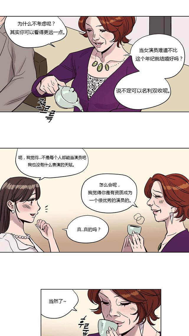 《最后的审判》漫画最新章节第3话 心机免费下拉式在线观看章节第【3】张图片