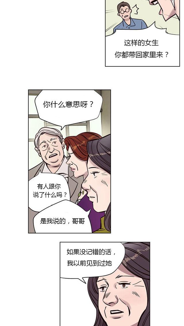 《最后的审判》漫画最新章节第4话 识破免费下拉式在线观看章节第【20】张图片