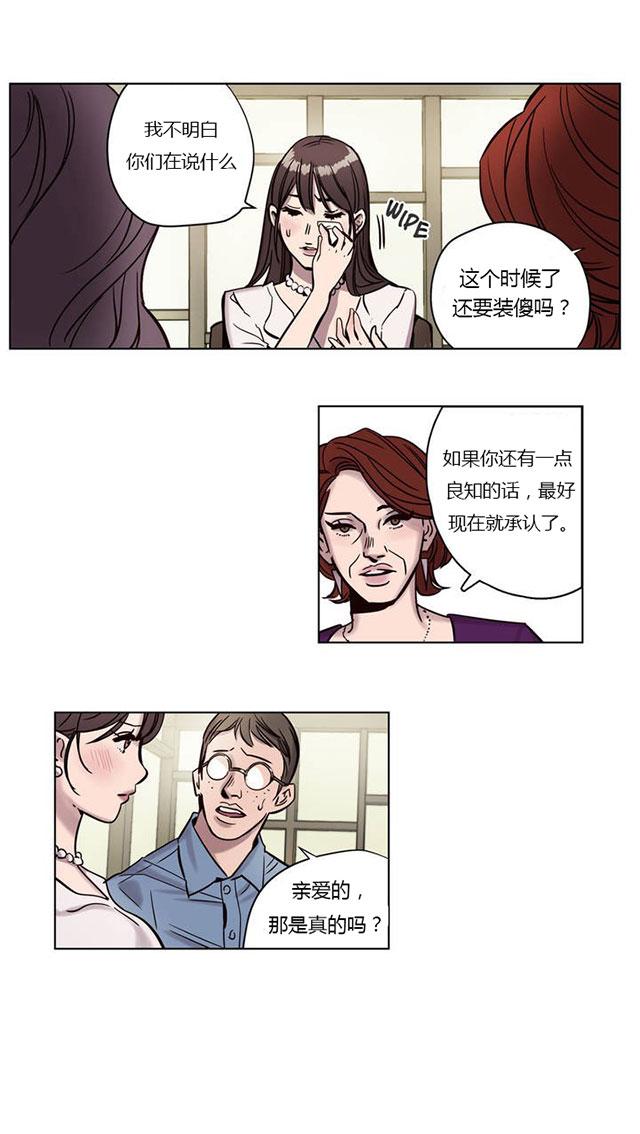 《最后的审判》漫画最新章节第4话 识破免费下拉式在线观看章节第【18】张图片