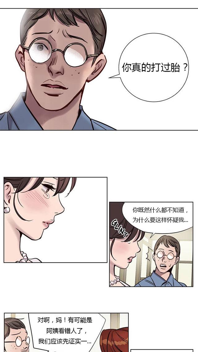 《最后的审判》漫画最新章节第4话 识破免费下拉式在线观看章节第【17】张图片