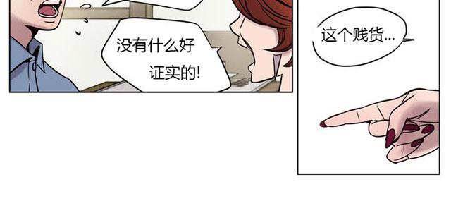 《最后的审判》漫画最新章节第4话 识破免费下拉式在线观看章节第【16】张图片