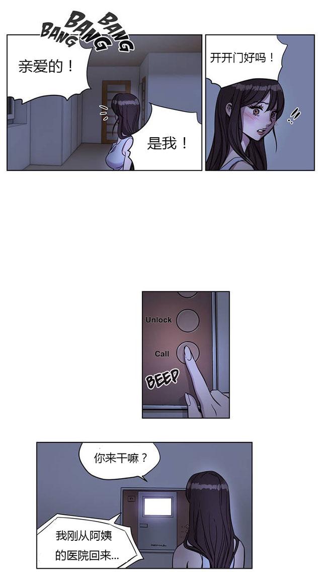 《最后的审判》漫画最新章节第4话 识破免费下拉式在线观看章节第【9】张图片