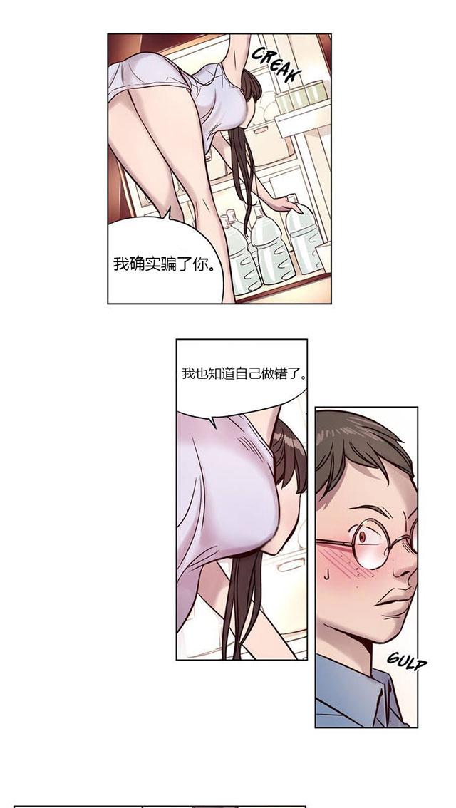 《最后的审判》漫画最新章节第4话 识破免费下拉式在线观看章节第【3】张图片