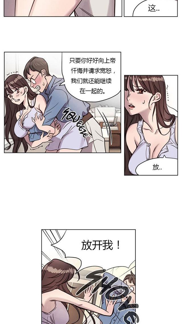 《最后的审判》漫画最新章节第5话 本性免费下拉式在线观看章节第【17】张图片