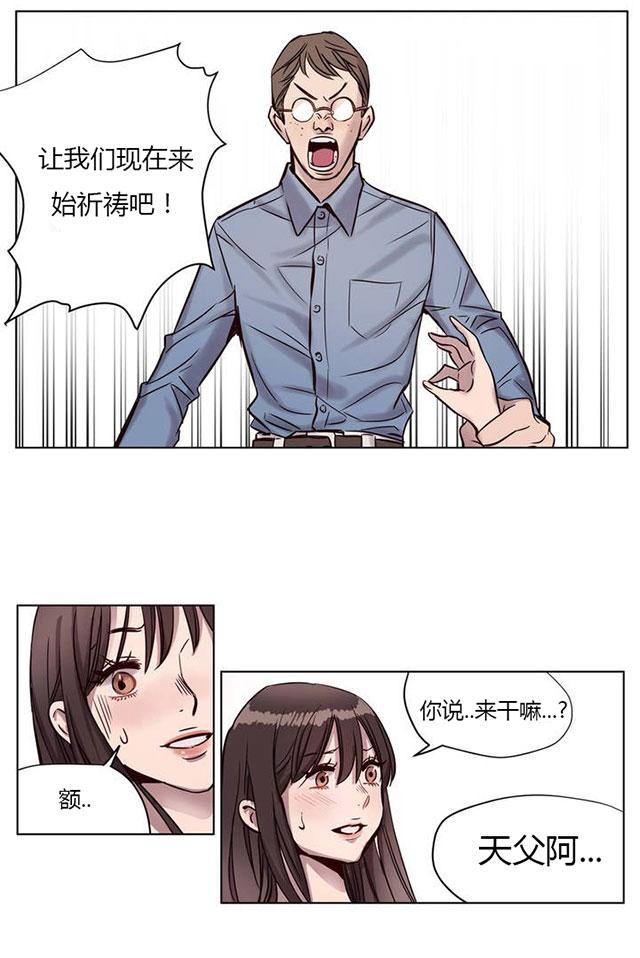 《最后的审判》漫画最新章节第5话 本性免费下拉式在线观看章节第【14】张图片