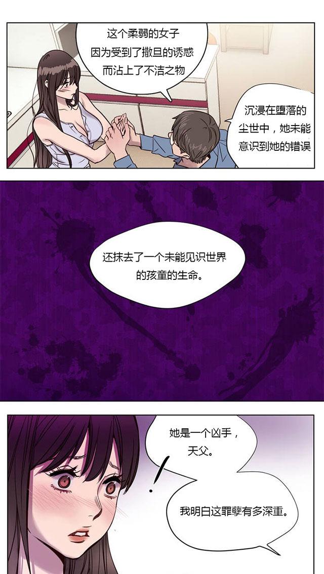 《最后的审判》漫画最新章节第5话 本性免费下拉式在线观看章节第【13】张图片