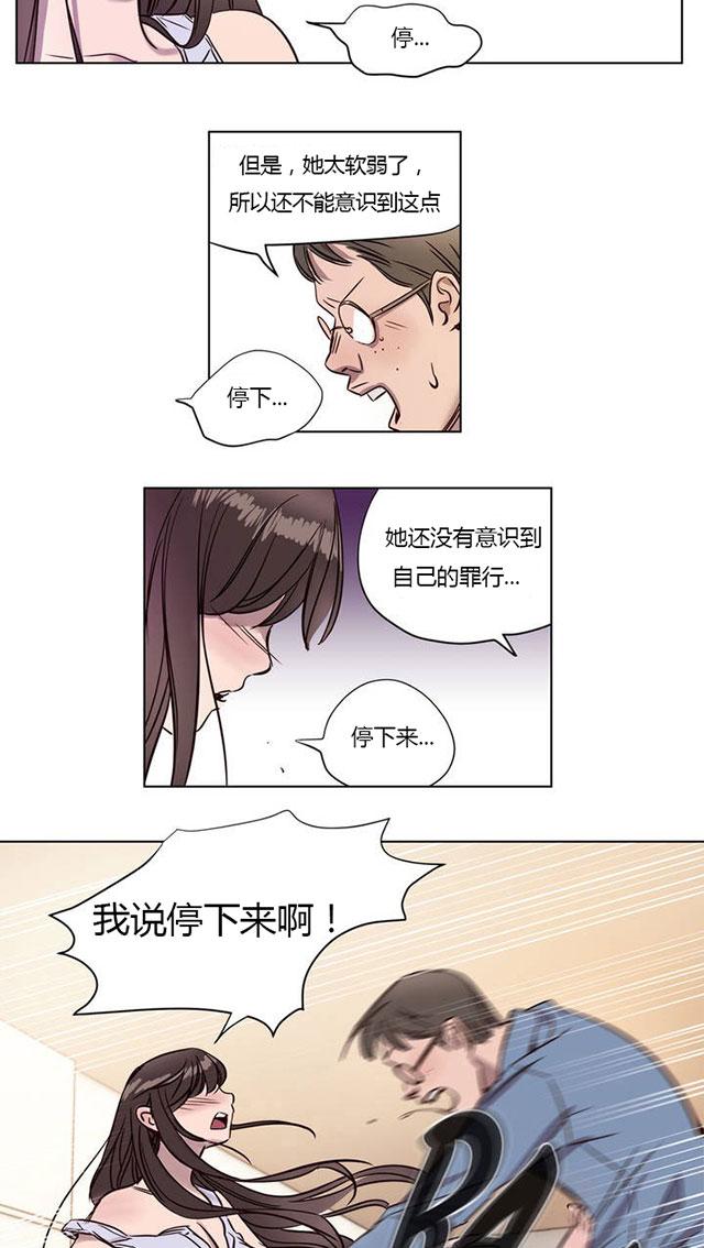 《最后的审判》漫画最新章节第5话 本性免费下拉式在线观看章节第【12】张图片