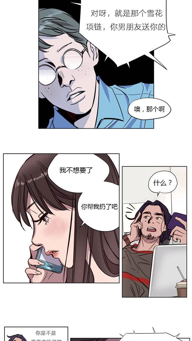 《最后的审判》漫画最新章节第5话 本性免费下拉式在线观看章节第【6】张图片