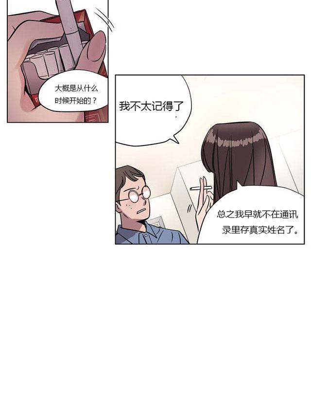 《最后的审判》漫画最新章节第5话 本性免费下拉式在线观看章节第【3】张图片