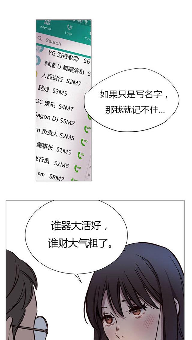 《最后的审判》漫画最新章节第5话 本性免费下拉式在线观看章节第【2】张图片