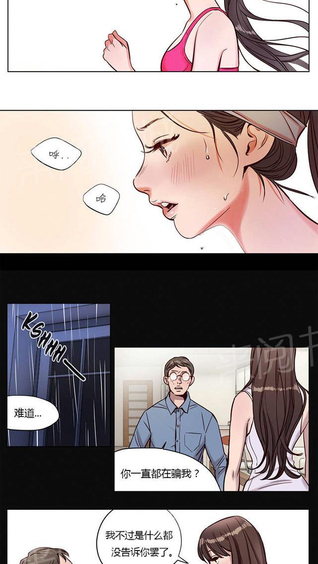 《最后的审判》漫画最新章节第6话 欺骗免费下拉式在线观看章节第【36】张图片