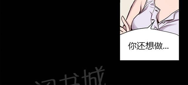 《最后的审判》漫画最新章节第6话 欺骗免费下拉式在线观看章节第【32】张图片