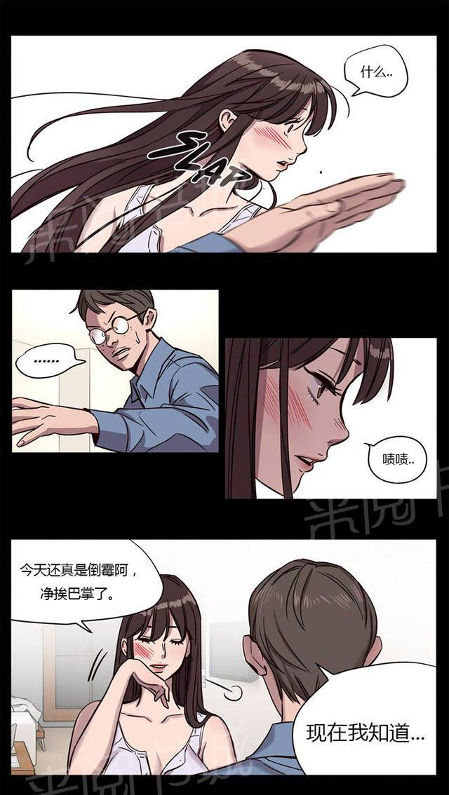 《最后的审判》漫画最新章节第6话 欺骗免费下拉式在线观看章节第【31】张图片