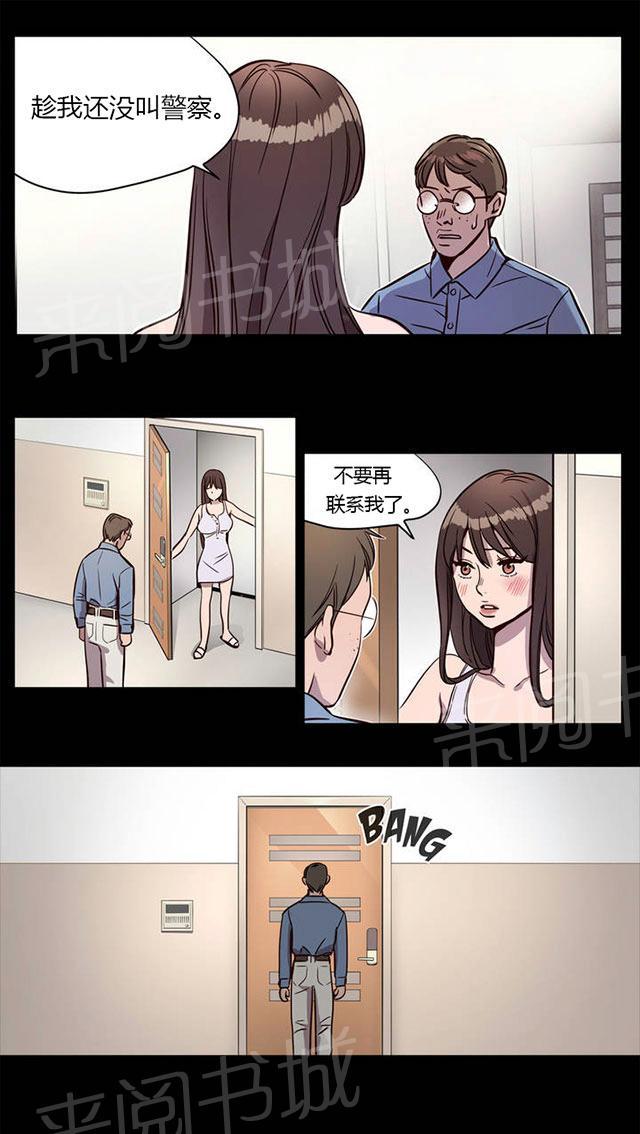 《最后的审判》漫画最新章节第6话 欺骗免费下拉式在线观看章节第【28】张图片