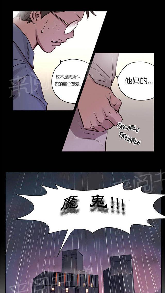 《最后的审判》漫画最新章节第6话 欺骗免费下拉式在线观看章节第【27】张图片